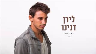 יש ימים