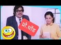 प्रा धोंड Ashok Saraf Ranjana Funny Scene Gupchup Gupchup Marathi Movie 1983