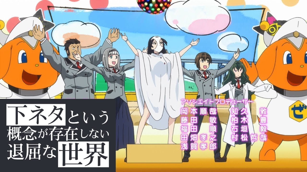 【ED】下ネタという概念が存在しない退屈な世界 /「Inner Urge」