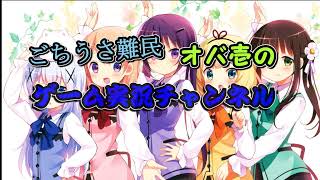 オバ壱 のライブ配信