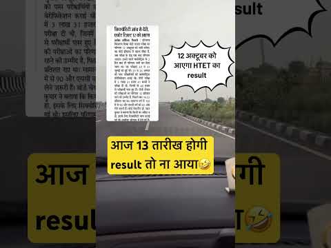 Htet result latest update #htetresult #htet #haryana #trending #shorts