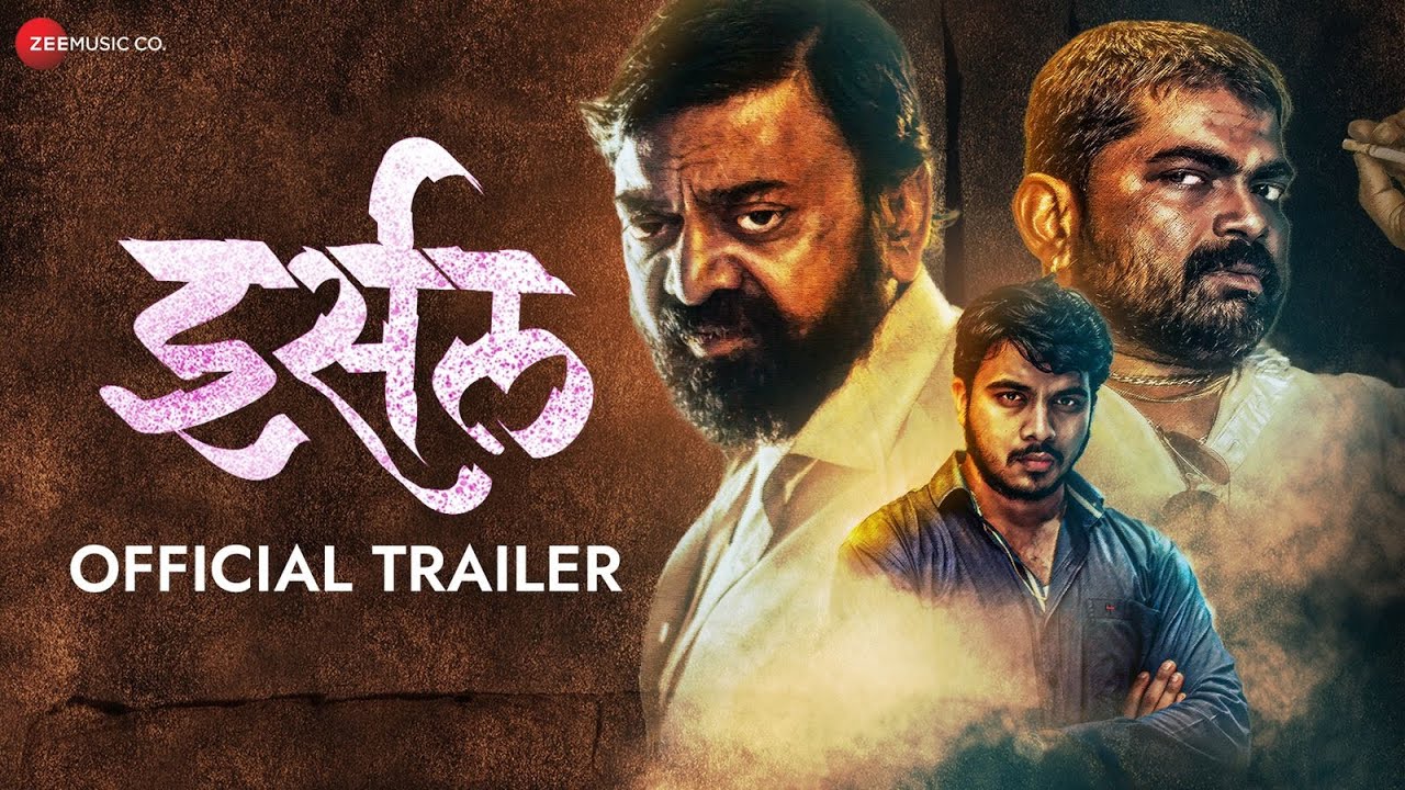 Mohan Agashe, Shashank Shendes Irsal Trailer Unveiled