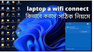 Laptop e kivabe wifi connect korbo  kivabe laptop/