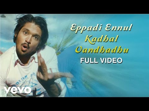 Kandha Kottai - Eppadi Ennul Kadhal Vandhadhu Video | Dhina