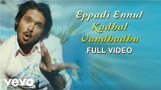 Kandha Kottai - Eppadi Ennul Kadhal Vandhadhu Vide