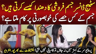 Pakistani Dancer Exclusive Interview About Industr