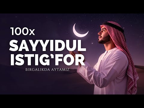 ЭНГ БУЮК ИСТИҒФОР 100X | SAYYIDUL ISTIG'FOR