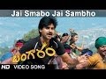 Jai Smabo Full Video Song Bangaram Movie Pawan Kalyan Meera Chopra Vidyasagar