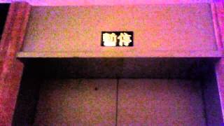 油麻地窩打老道8號1座全部升降機故障，住客被困各樓層