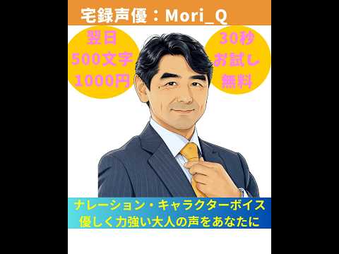 30秒テスト無料。心に響くキャラボイス届けます イメージ1