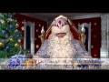 Именное видео-поздравление от Деда Мороза 