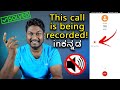 How To Disable Call Recording Announcement This Call Is Being Recorded In Redmi Realme Poco OnePlus