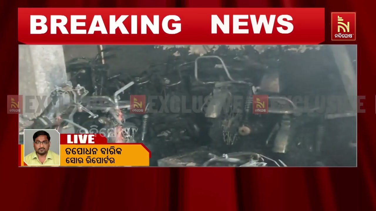 ସୋର ଖଇରା ବ୍ଲକ ନଟାପଡ଼ା ଛକ ନିକଟରେ ଥିବା ଏକ ବାଇକ୍ ସୋରୁମର?