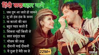 Download lagu 90’S Old Hindi Songs🥰 90s Love Song💘 Udit Narayan, Alka Yagnik, Kumar Sanu, Sonu Nigam mp3 Download lagu 90’S Old Hindi Songs🥰 90s Love Song💘 Udit Narayan, Alka Yagnik, Kumar Sanu, Sonu Nigam mp3
