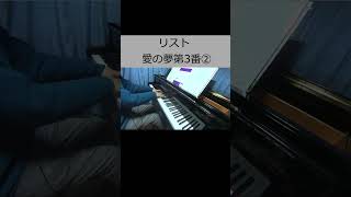 Download lagu リスト 愛の夢第3番② mp3