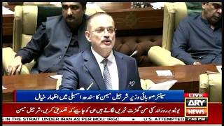 Download lagu 🔴 LIVE || Sindh Assembly Session -Sharjeel Inam Memon Speech - ARY News Live mp3