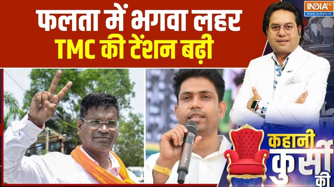 Kahani kursi Ki: फलता में भी अब भगवा, मुसलमानों ने भी बदला पाला! ।