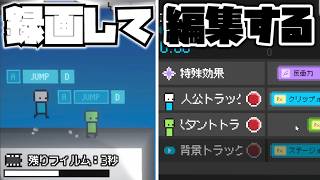 【ゆっくり実況】動画制作×パズルなゲーム【動画編集者】