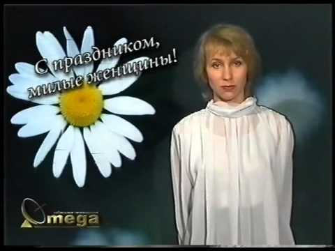 А у Нас...  08 03 2002