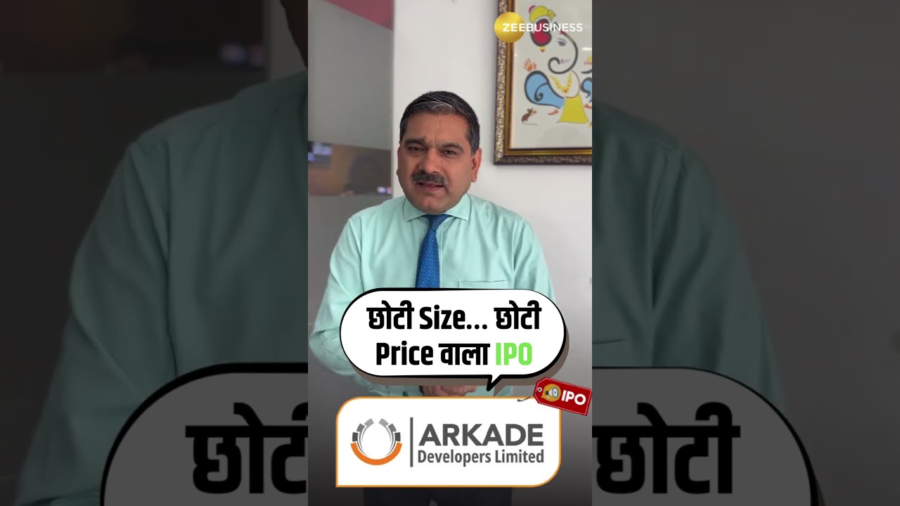 Arkade Developer Ipo : Apply or Avoid?  | Anil singhvi Insights