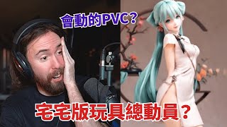 [閒聊] 如果手辦突然動起來會不會很恐怖