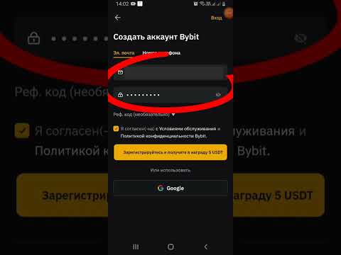Как установить приложение Bybit  на Андроид