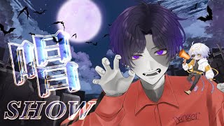 【Ado】【春希】  唱  feat.832【歌ってみた】