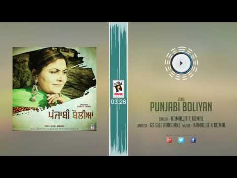 Punjabi Boliyan