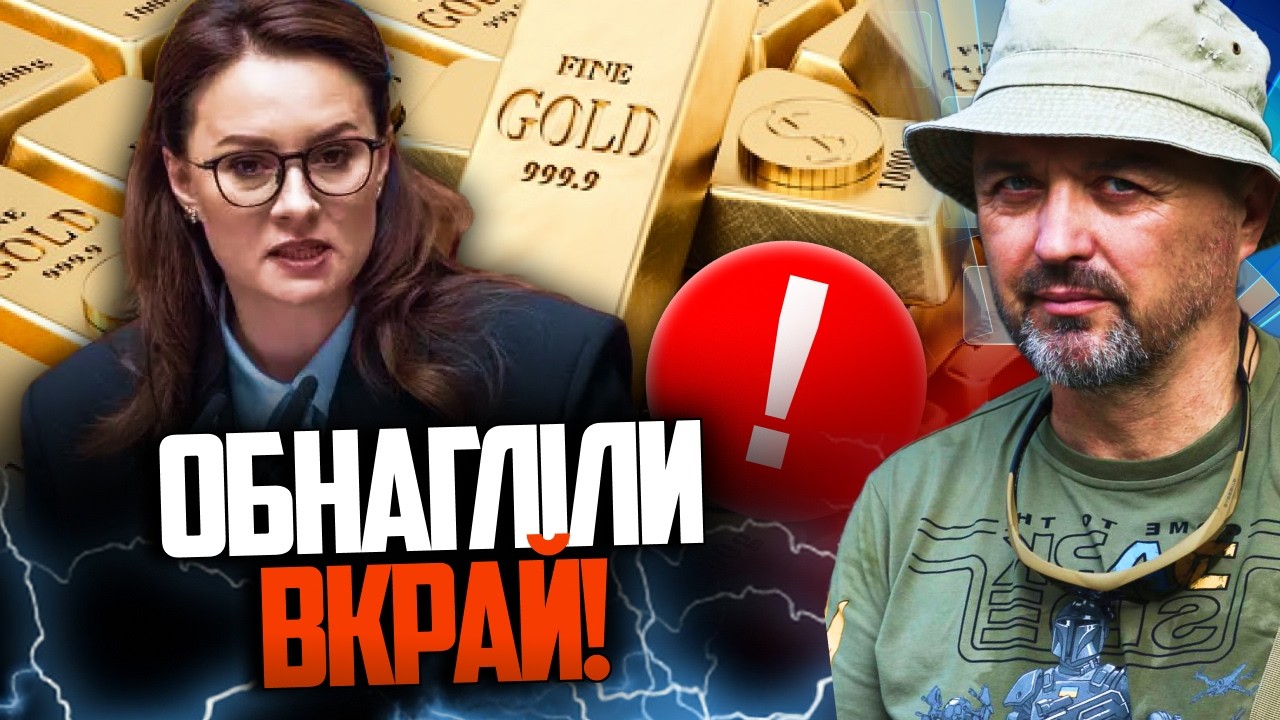 ⚡️Свириденко осліпла і оглухла, або в долі! Несеться новий скандал! / ЛАПІН