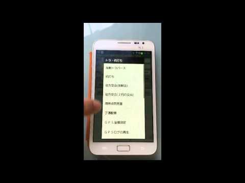 電子野帳・測量計算 A-SurveyAdB評価版 video thumbnail
