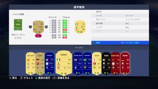 FIFA19 毎週木曜日パックむきむき配信