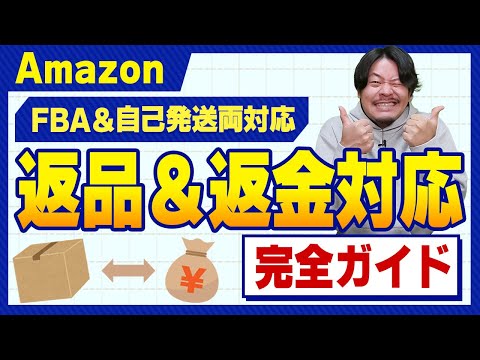 Amazon は返品を難しくしています: 場合によっては、お金が戻ってこない可能性があります