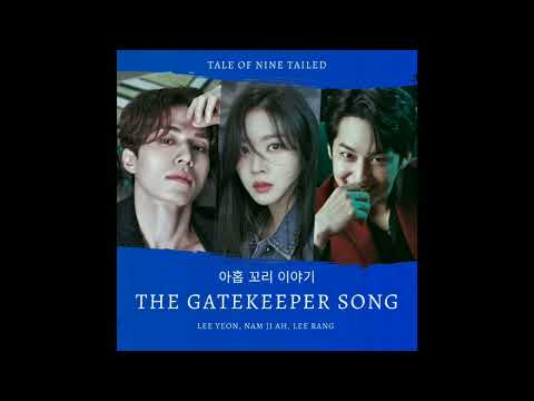 The Gatekeeper Song