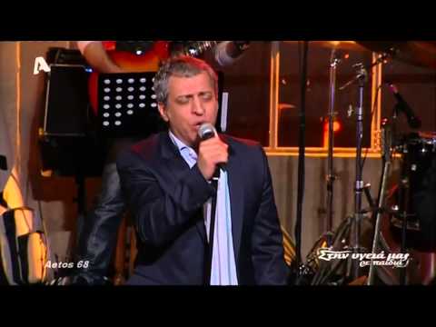 Για σένα / Il Mondo - Θέμης Αδαμαντίδης & Μπάμπης Βελισσάριος (Στην υγειά μας Alpha) {3/5/2014)