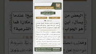 صورة 11338 - الواجب على من سئل أين الله؟  -  نور على الدرب