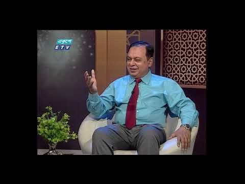 সিয়াম ও আপনার স্বাস্থ্য || বিষয় : রমজানে নৈতিকতা || উপস্থাপক : অধ্যাপক ডা. ইকবাল হাসান মাহমুদ || আলোচক : অধ্যাপক, ডা.জাহীর আল-আমিন (সিনিয়র কনসালট্যান্ট, নাক-কান-গলা ও হেড নেক সার্জারী বিভাগ, ইমপালস হাসপাতাল)।