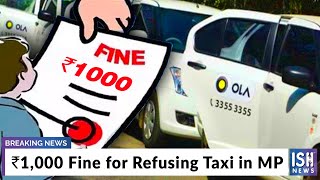 Rs.1,000 Fine for Refusing Taxi in MP