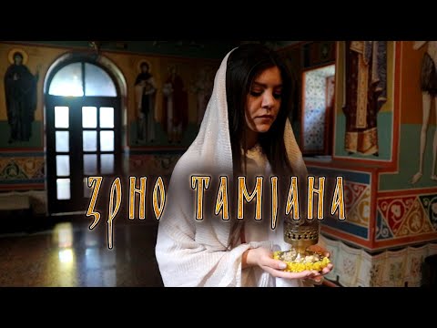ЗРНО ТАМЈАНА - ZRNO TAMJANA 2023 - Valentina Stupar
