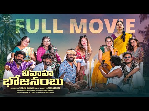 Vivaha Bhojanambu Full Movie | Prasad Behara | Swetha | Pooja Yadam | JDV | Infinitum Media