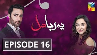 Yeh Raha Dil Episode #16 HUM TV Drama