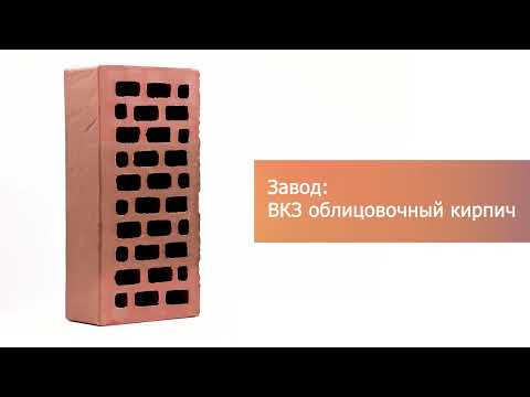 Кирпич облицовочный Готика одинарный Антика М-200 ВКЗ – 9