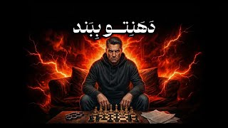 لطفا دهنتو ببند | ۹ موقعیت خطرناک که سکوت نشانه قدرت است
