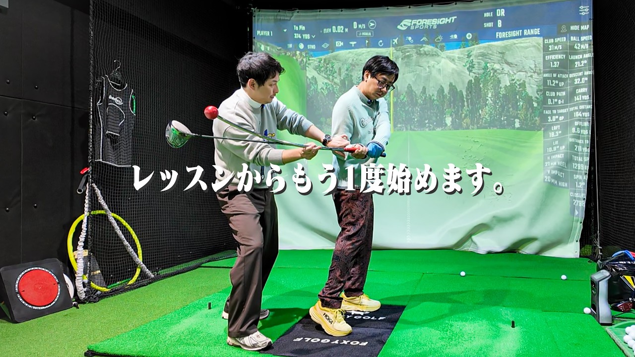 【イズオカ学園コラボで劇的変化】0からのリスタート！ドライバーで飛距離200Yを目指して、おいでやす小田が遂にレッスンに通う！