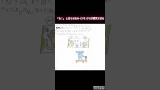 SnowManラウールくん推しの娘が絵本を作ってました🙄