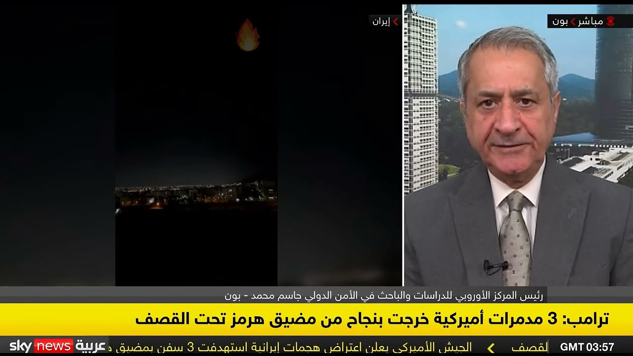 حرب إيران ـ هل مازالت هناك فرصة للحل السلمي؟ ECCI