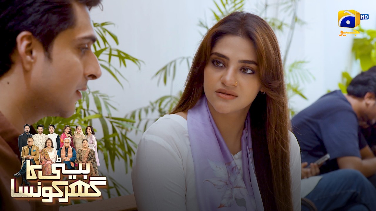 Ayeza Ka Kya Hoga Faisla? 💔 || Beti Ka Ghar Konsa || Har Pal Geo