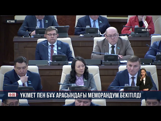 Үкімет пен БҰҰ арасындағы меморандум бекітілді