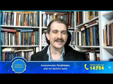 Μηνιαίες Προβλέψεις Δεκεμβρίου 2019 για όλα τα Ζώδια, σε βίντεο