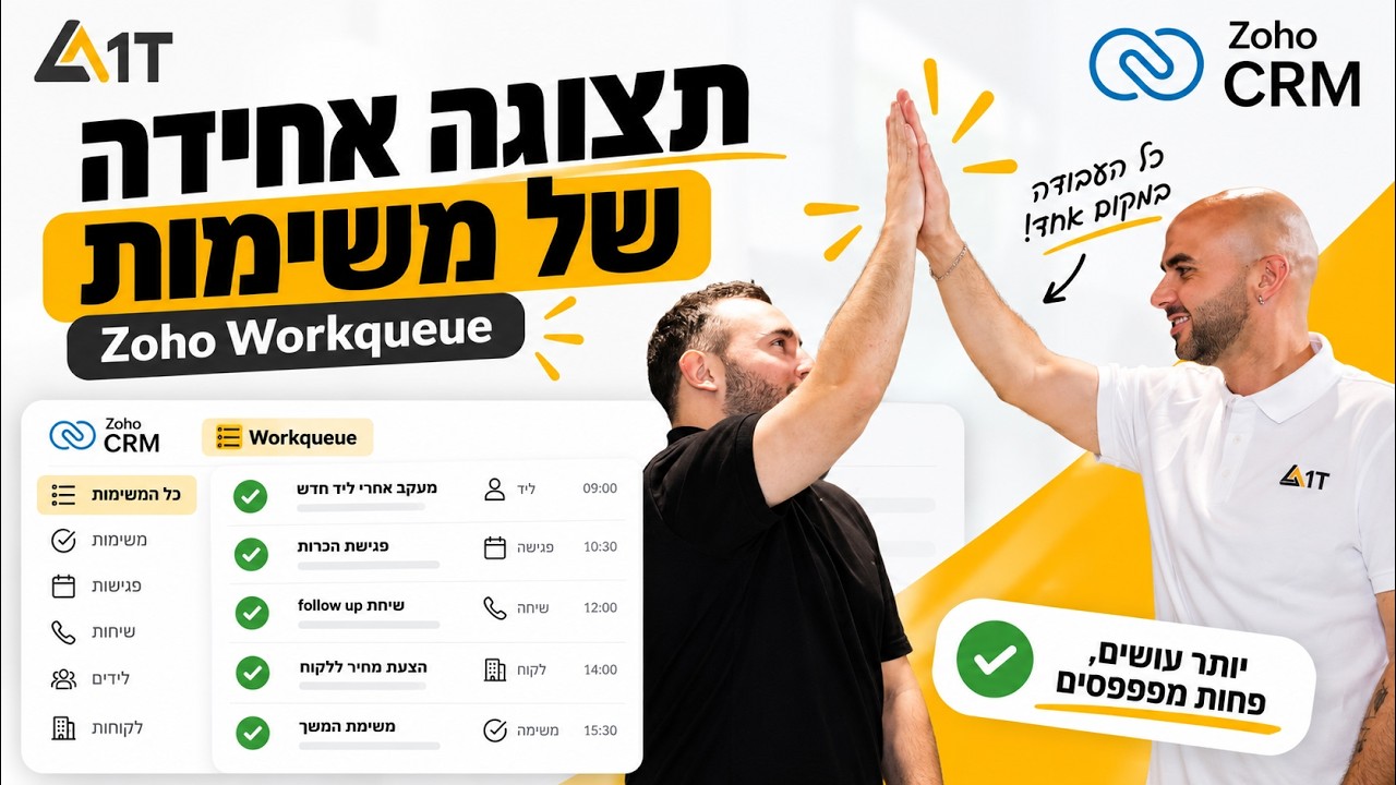 ניהול פונקציות וקוד ב-Zoho CRM — Python, לוגים ואנליטיקה ב-Developer Hub