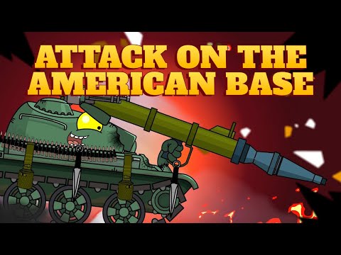 An attack on the American base - Cartoons about tanks